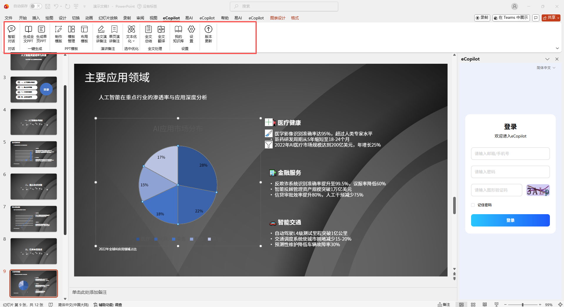 登录界面