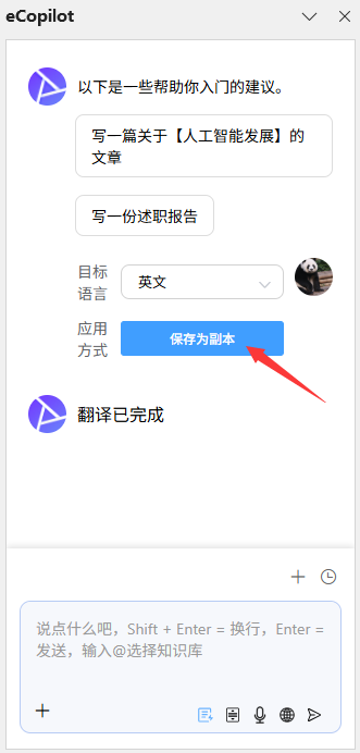 全文翻译
