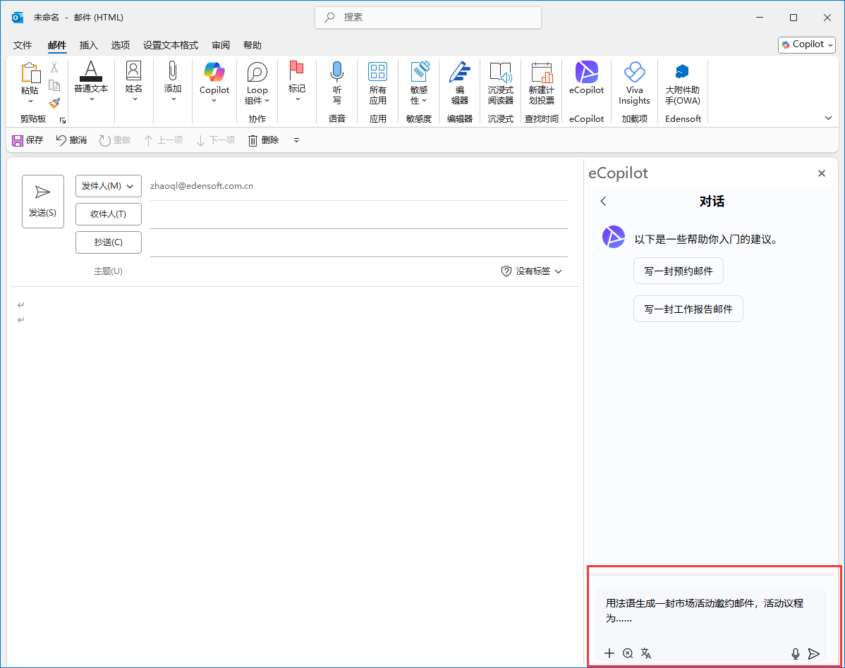 AI聊天创作