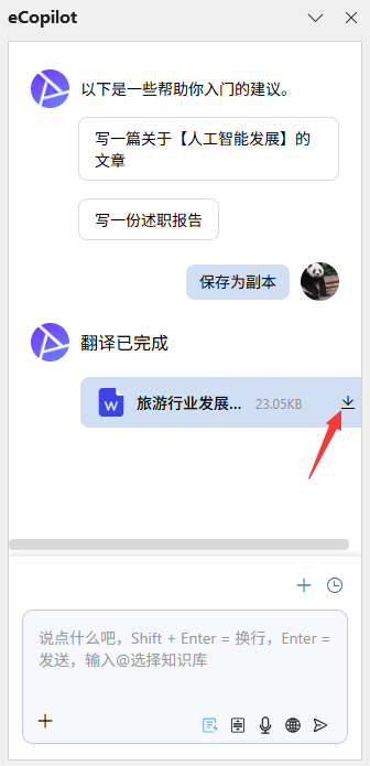 全文翻译