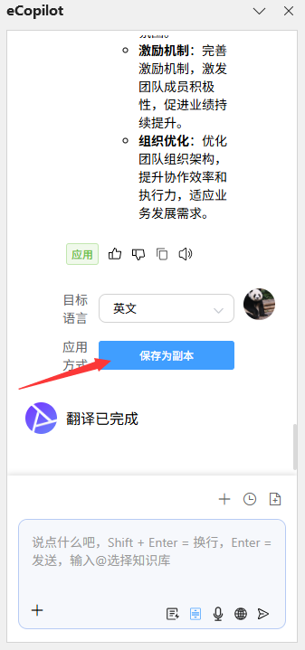 全文翻译