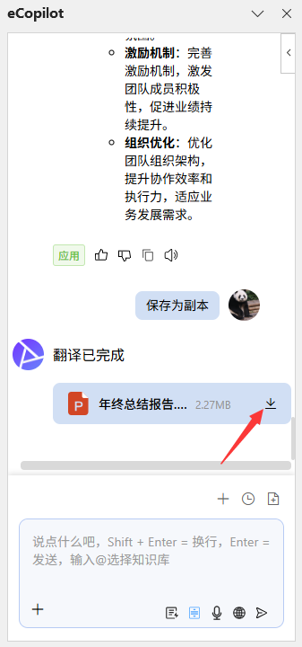 全文翻译
