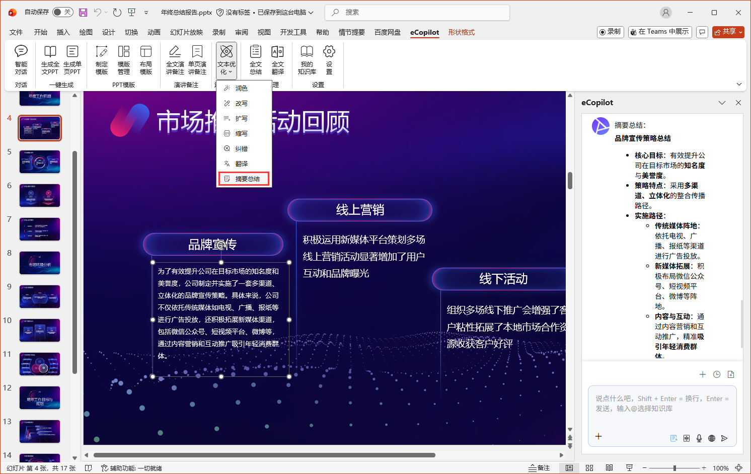 摘要总结