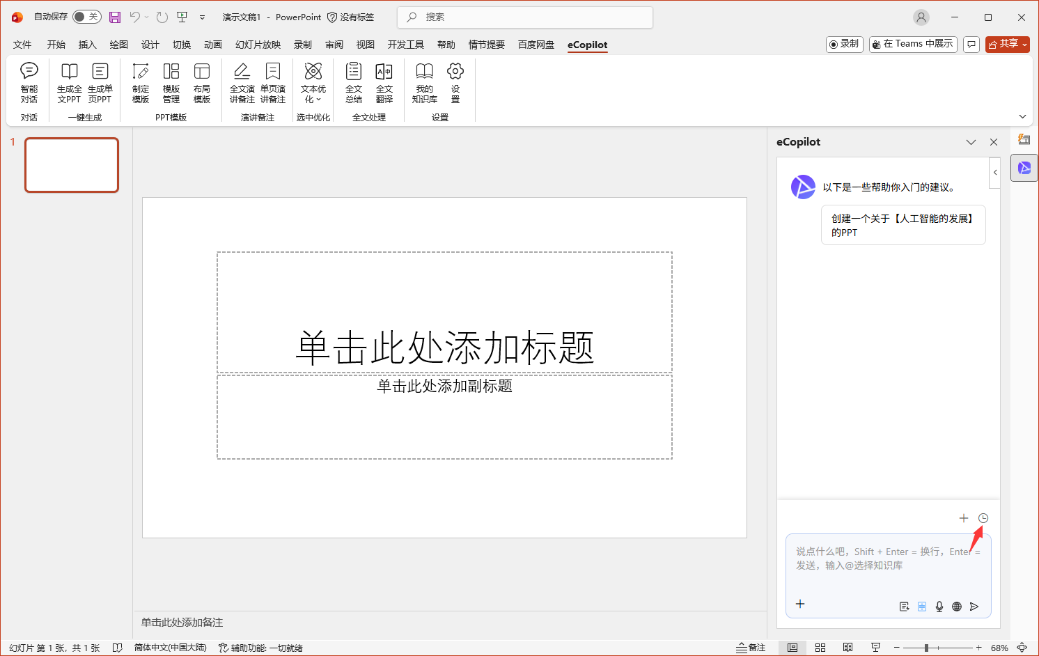 历史对话