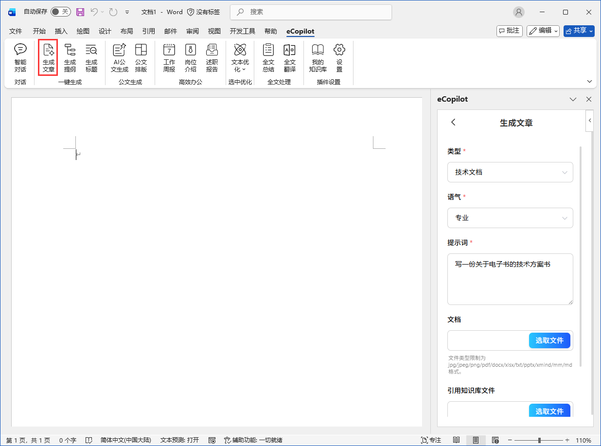 Generate Article