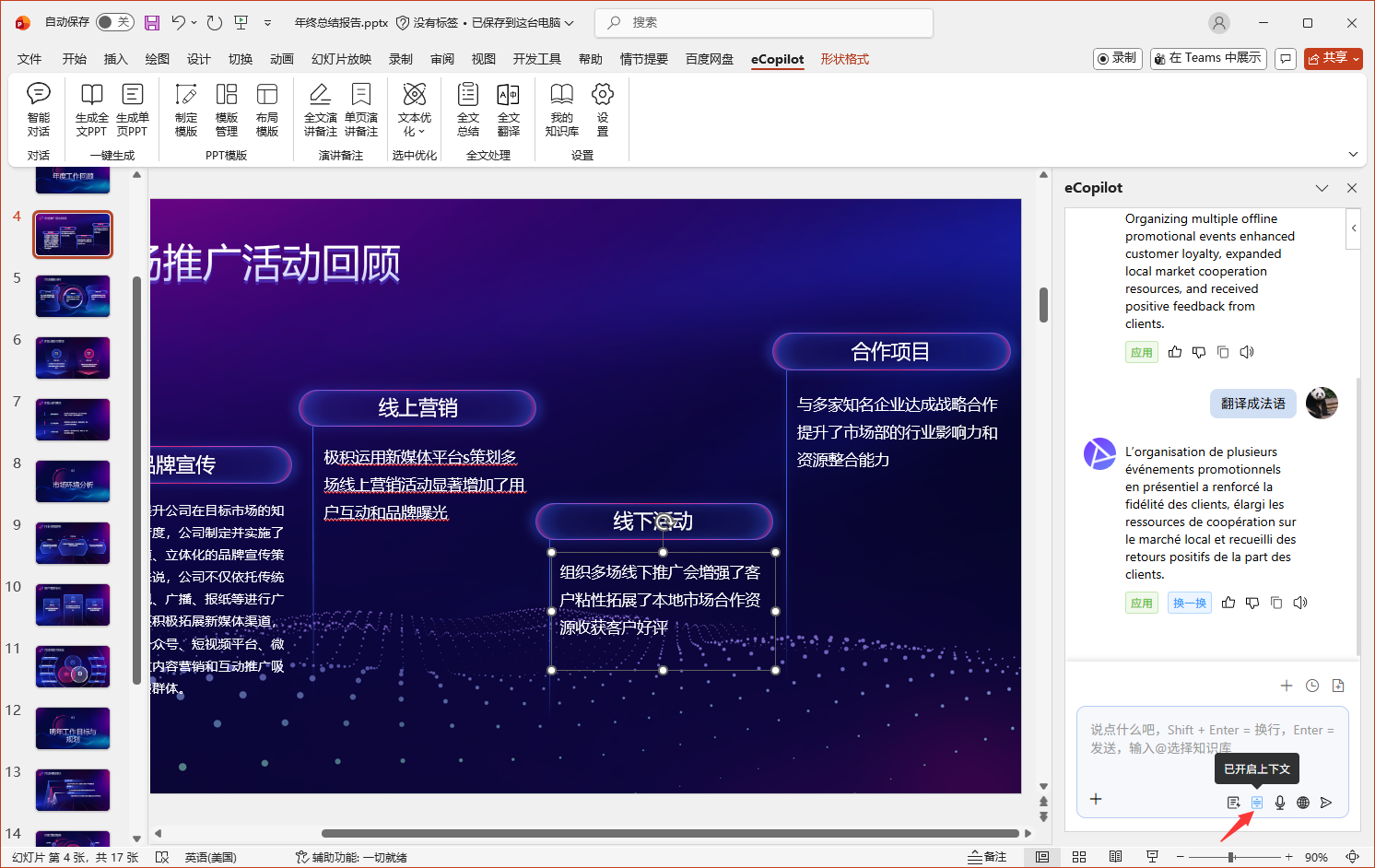 翻译